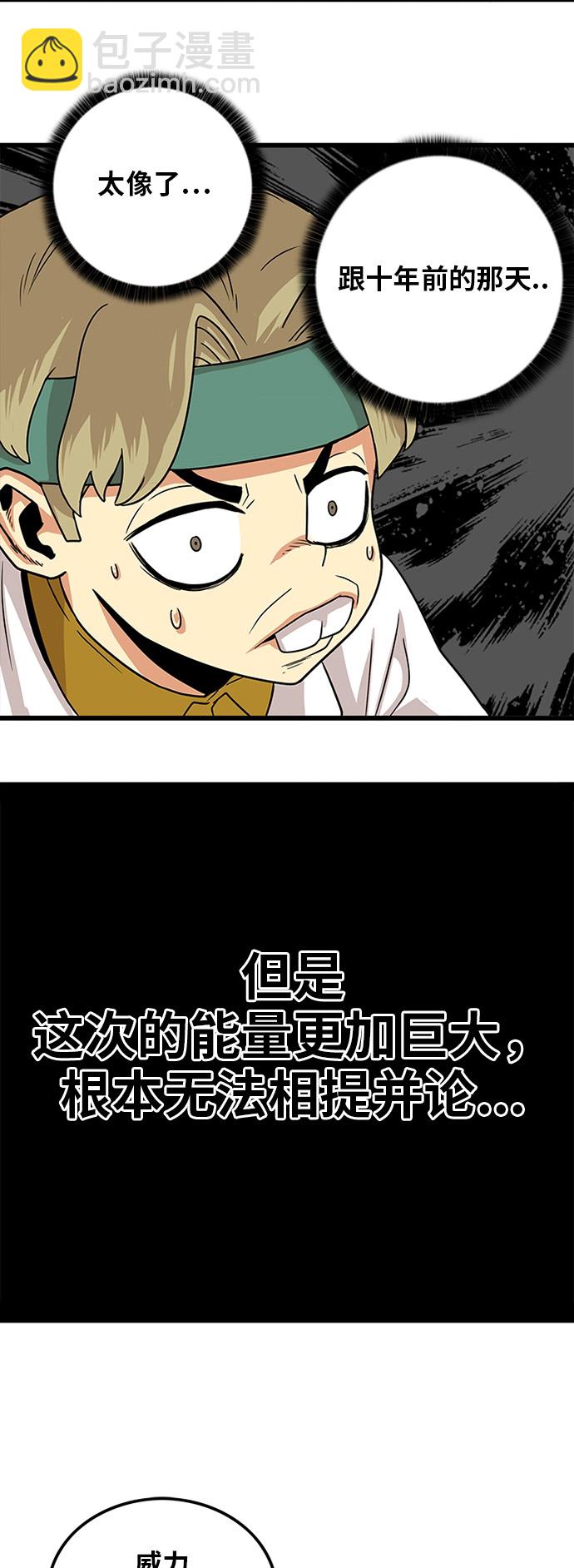 第89话62