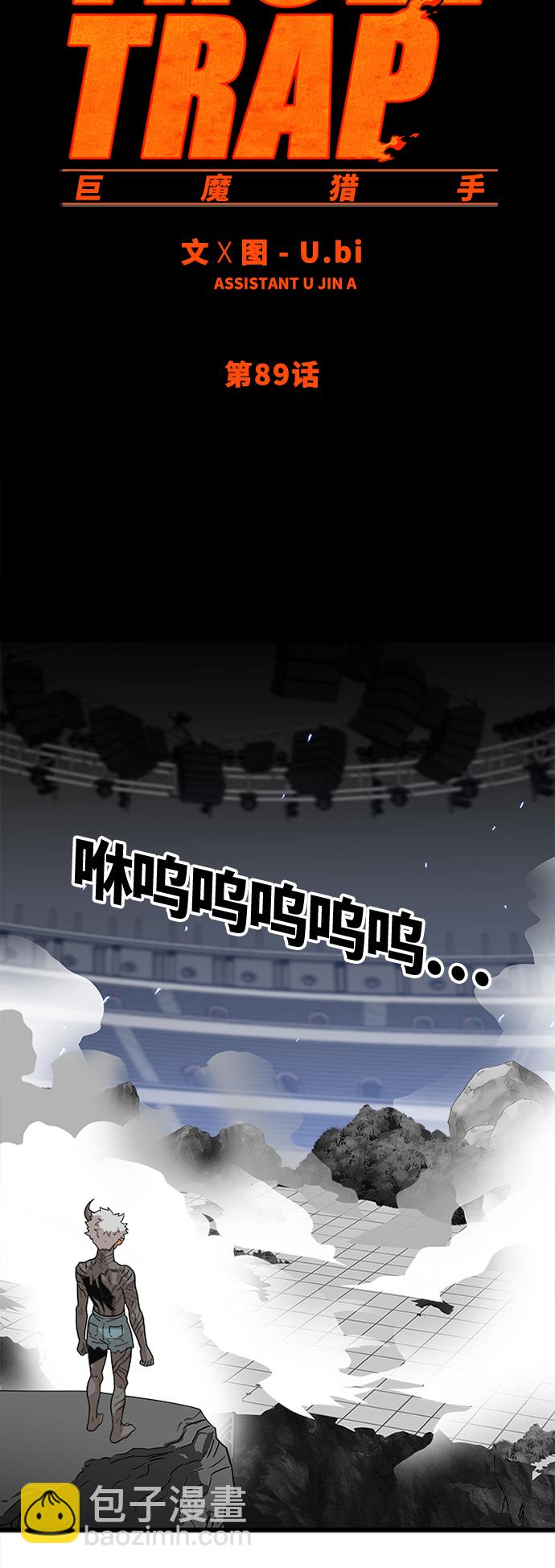 第89话8