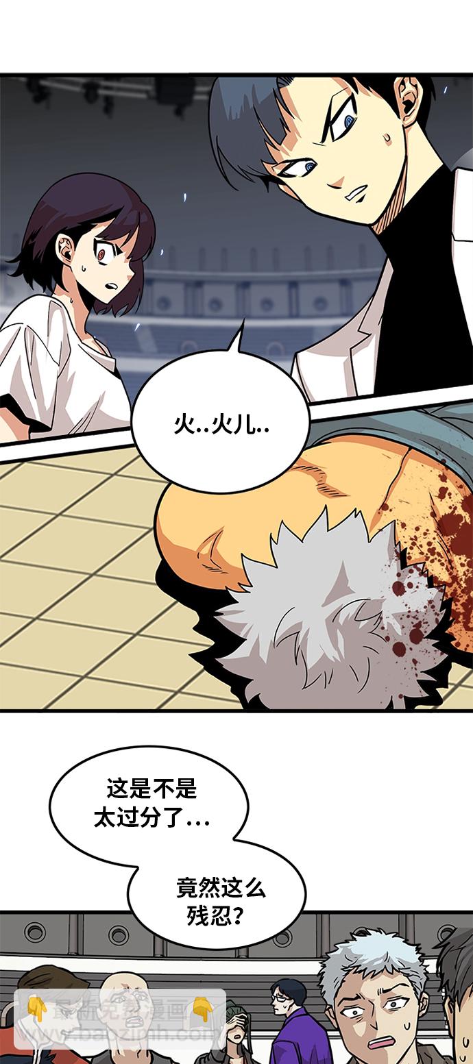 第90话50