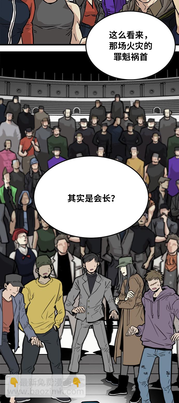 第90话51