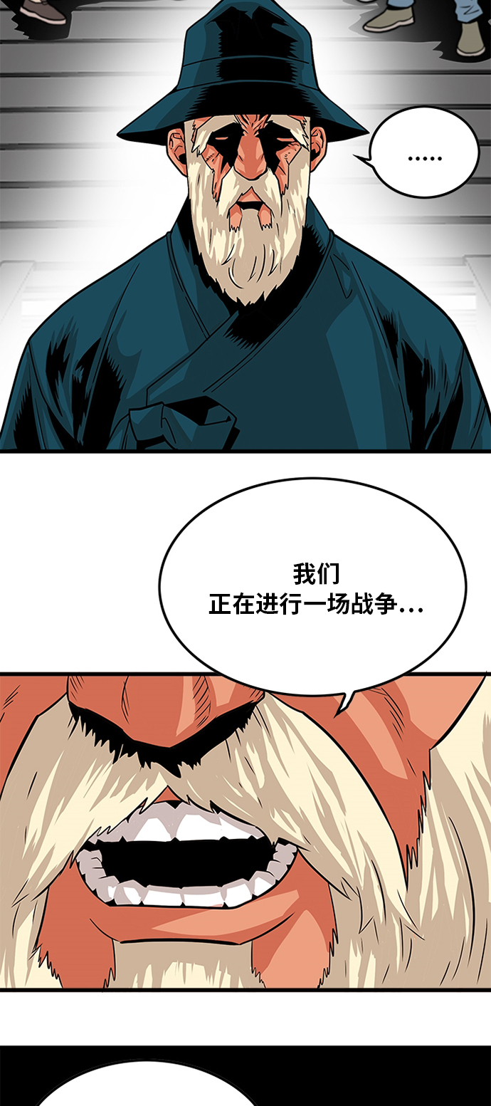 第90话52