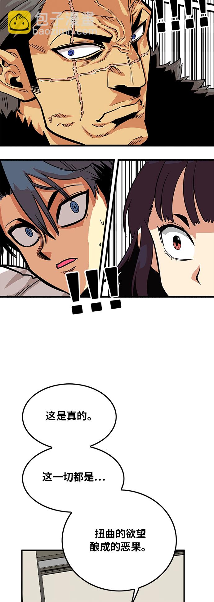 第90话69