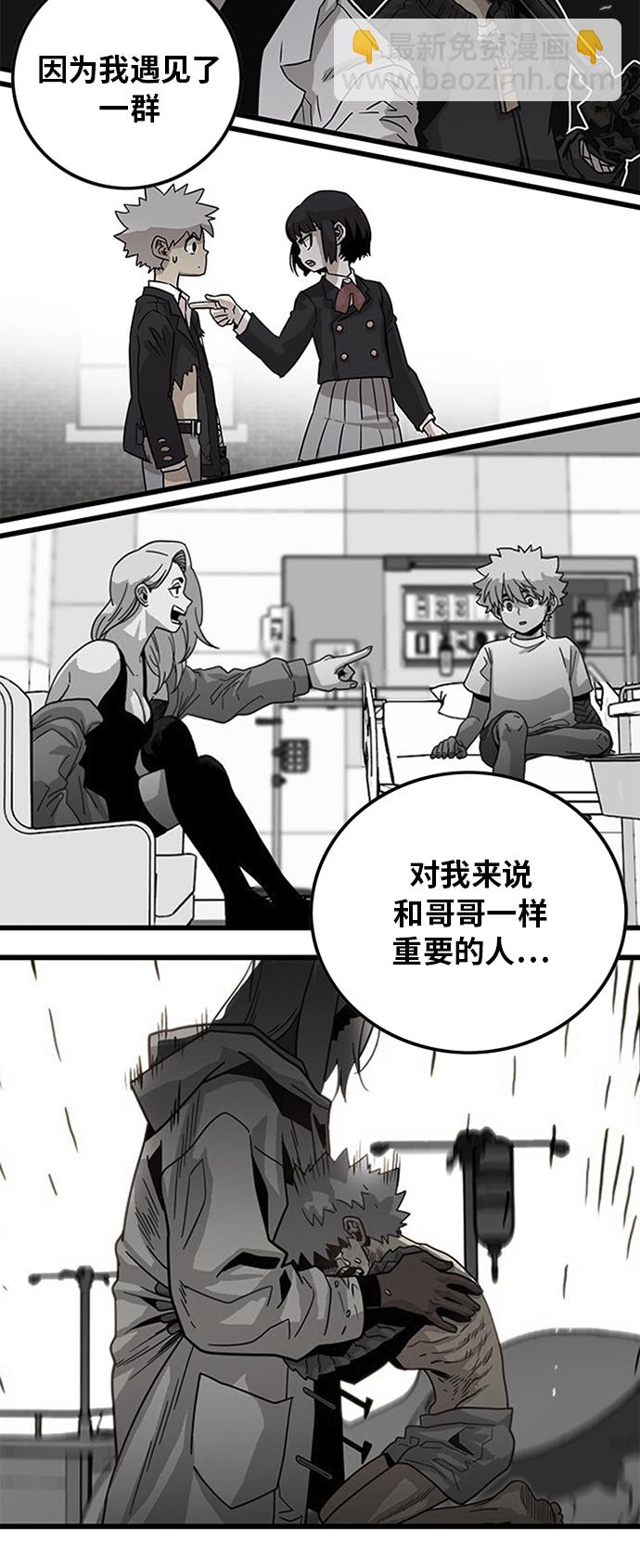 第90话7