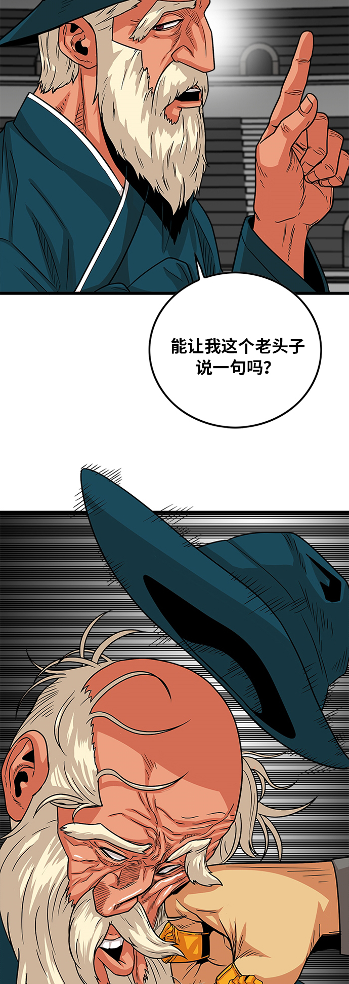 第90话73