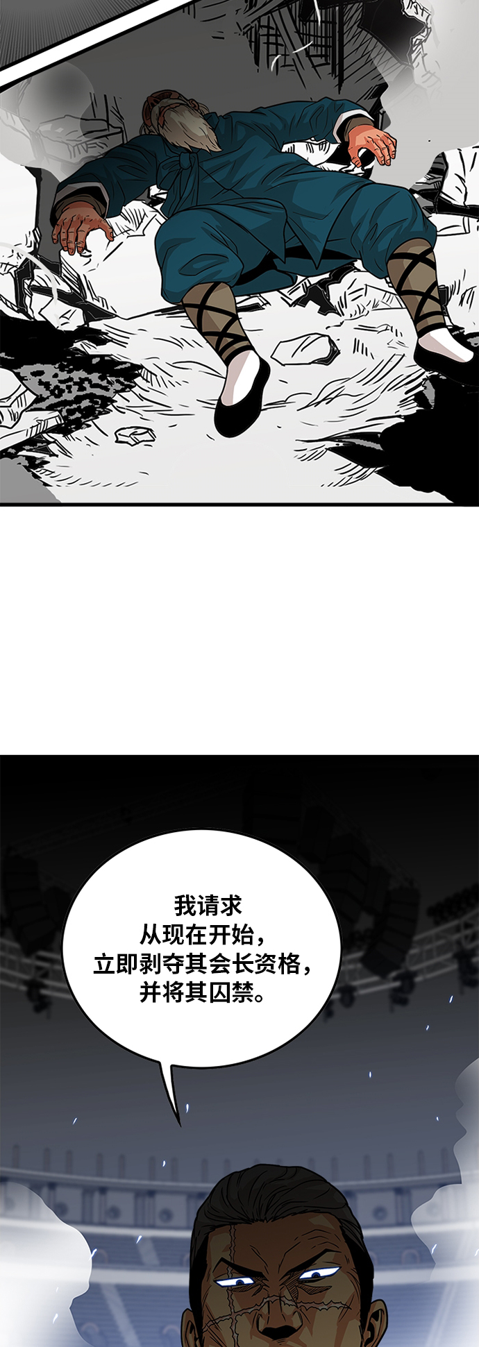 第90话76