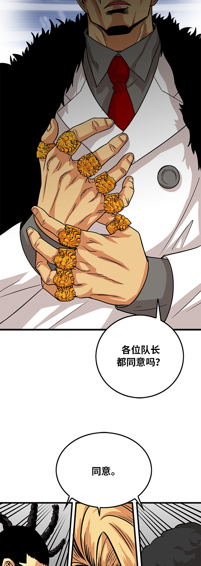 第90话77