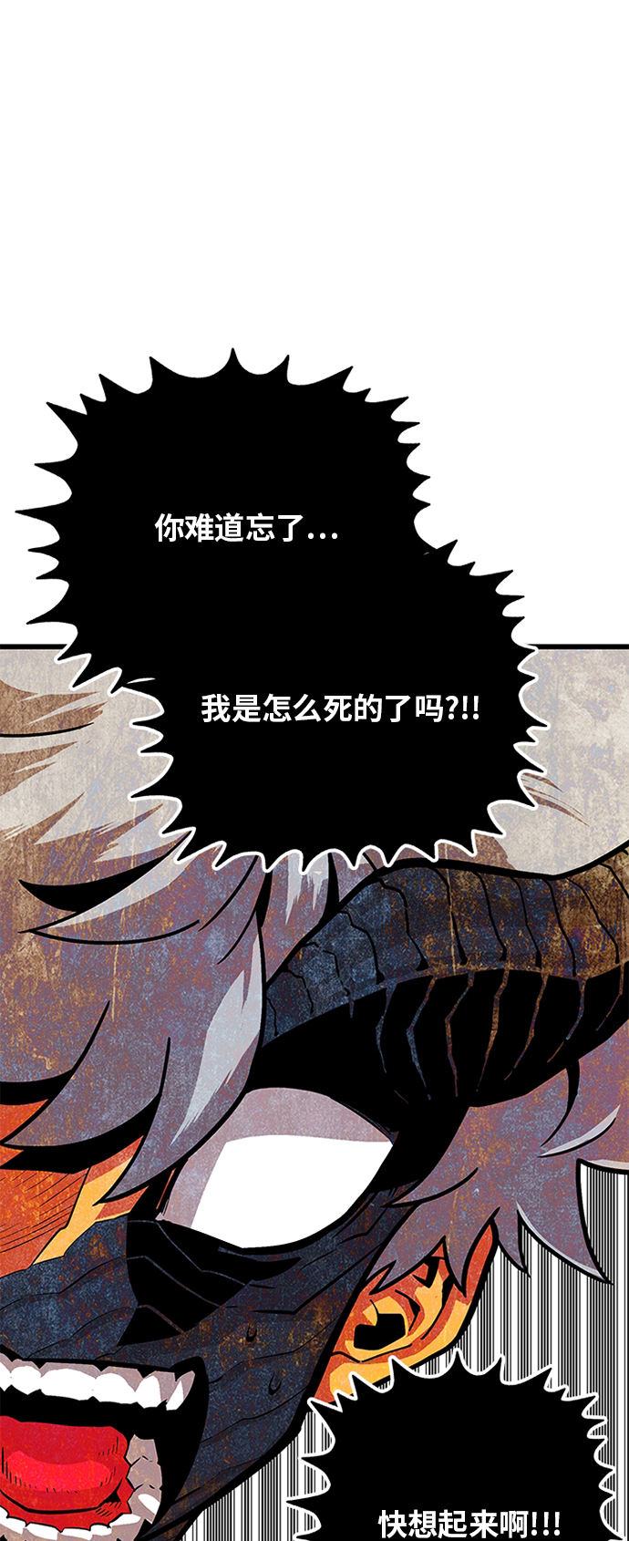 第90话8