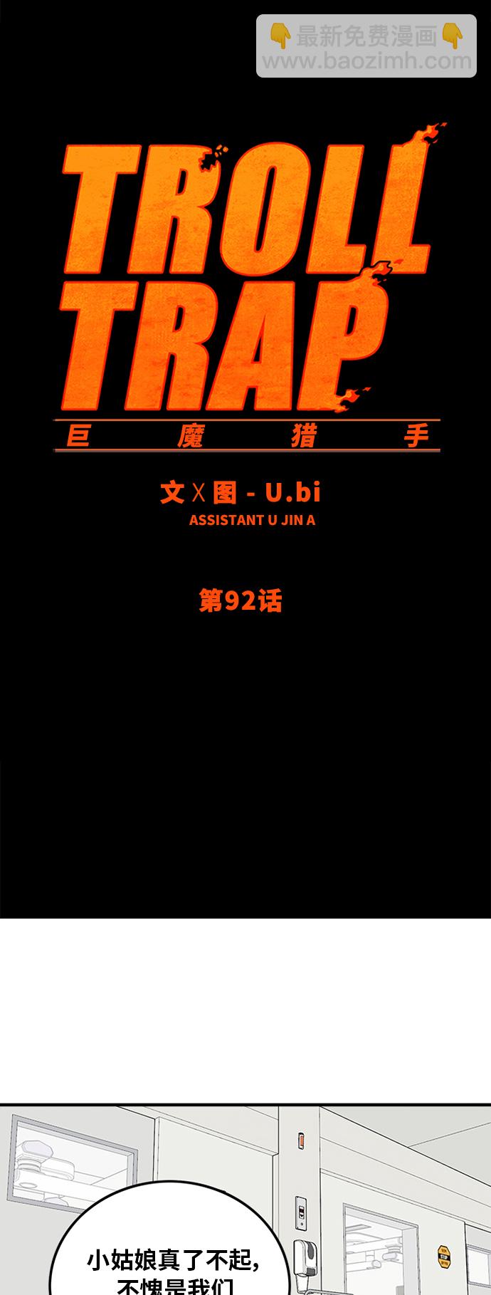 第92话10