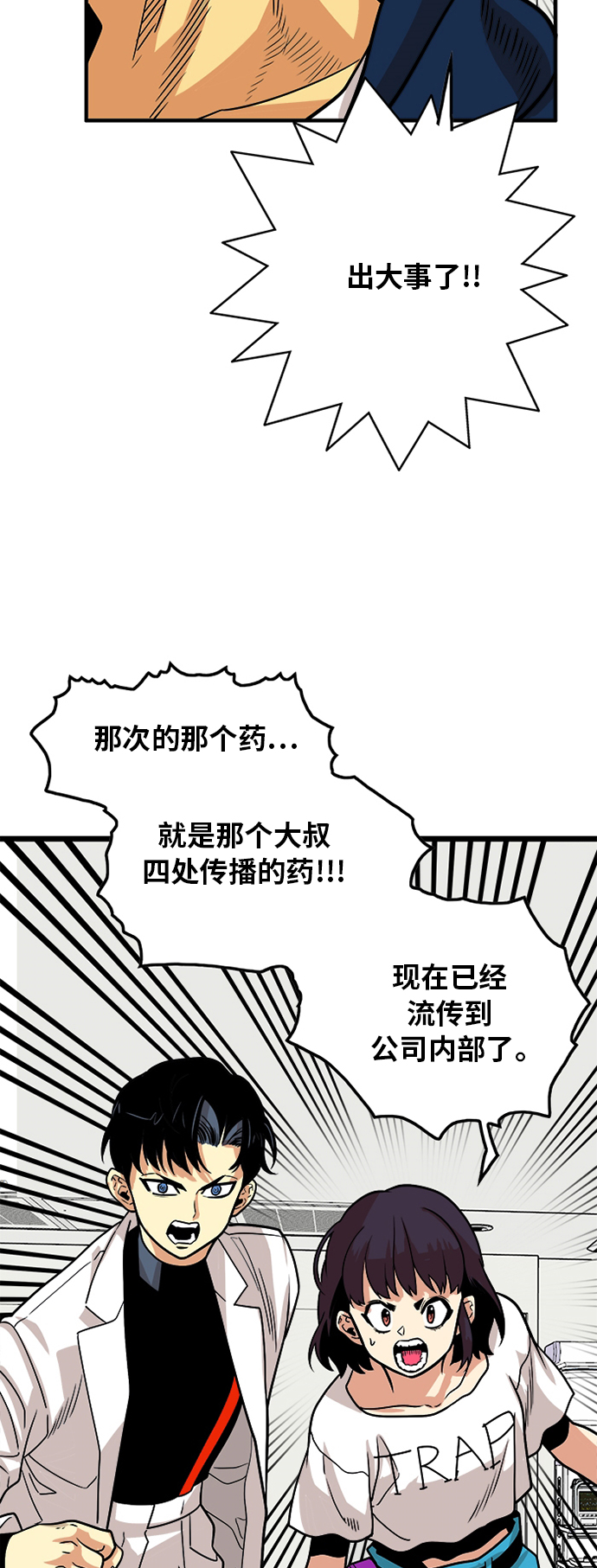 第92话28