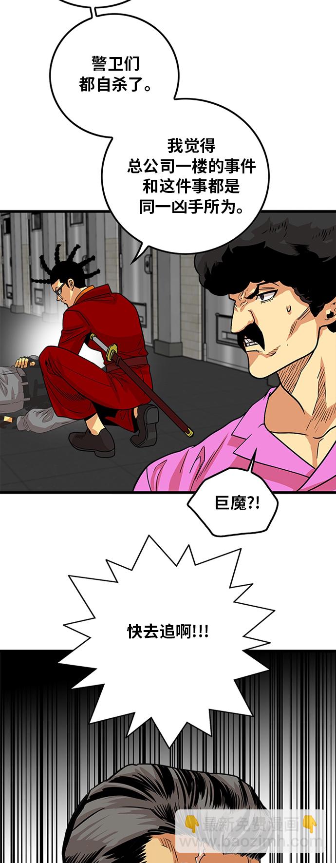 第92话43