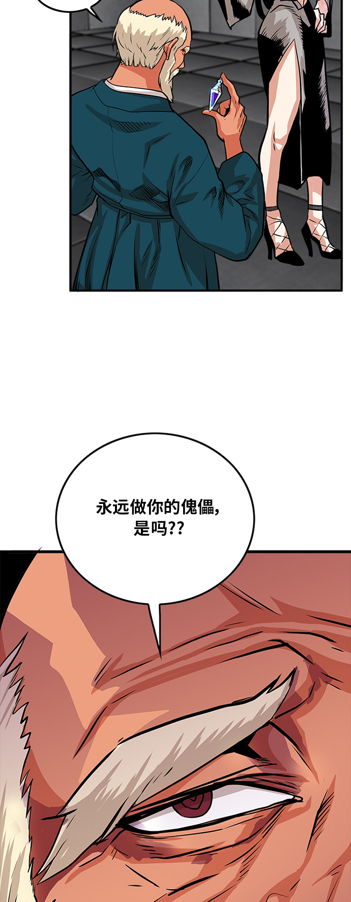 第92话54