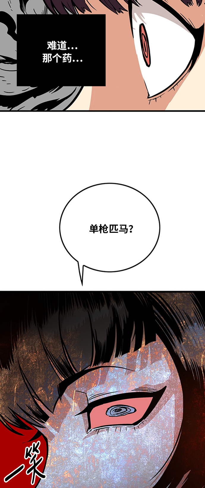 第94话5