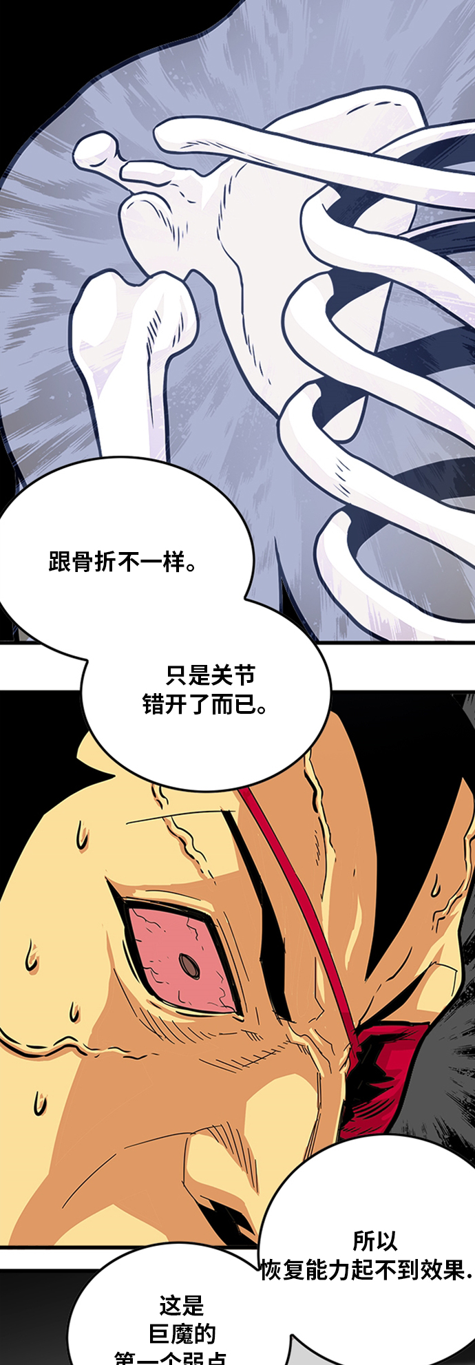 第96话33
