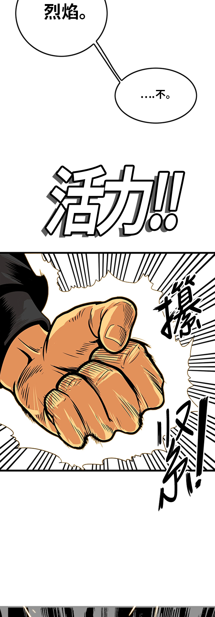 第96话4