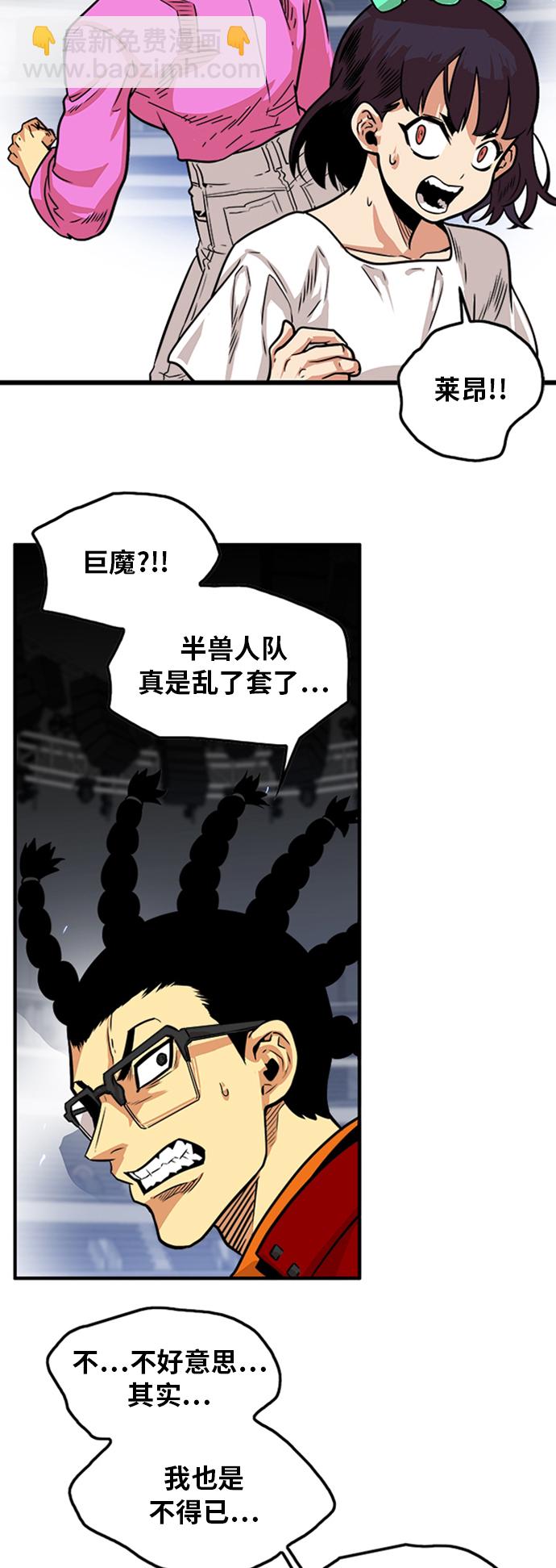 第97话21