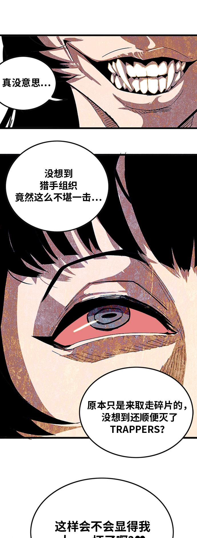 第97话27