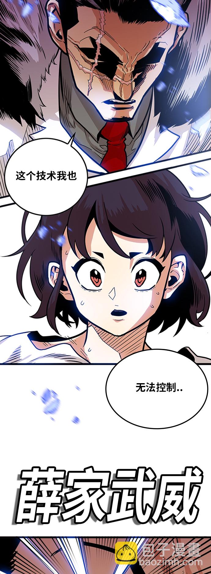 第97话37