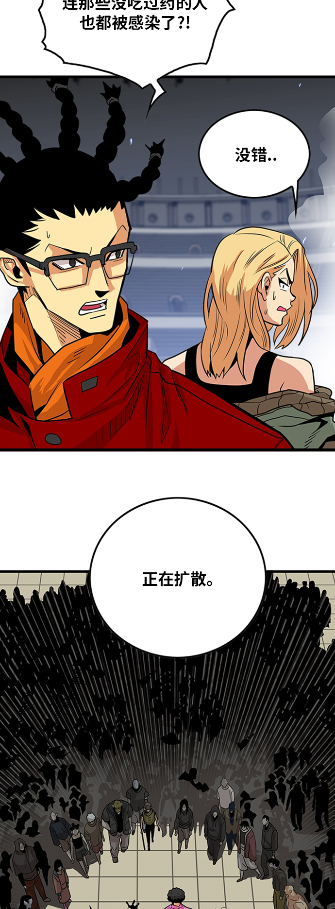 第97话4