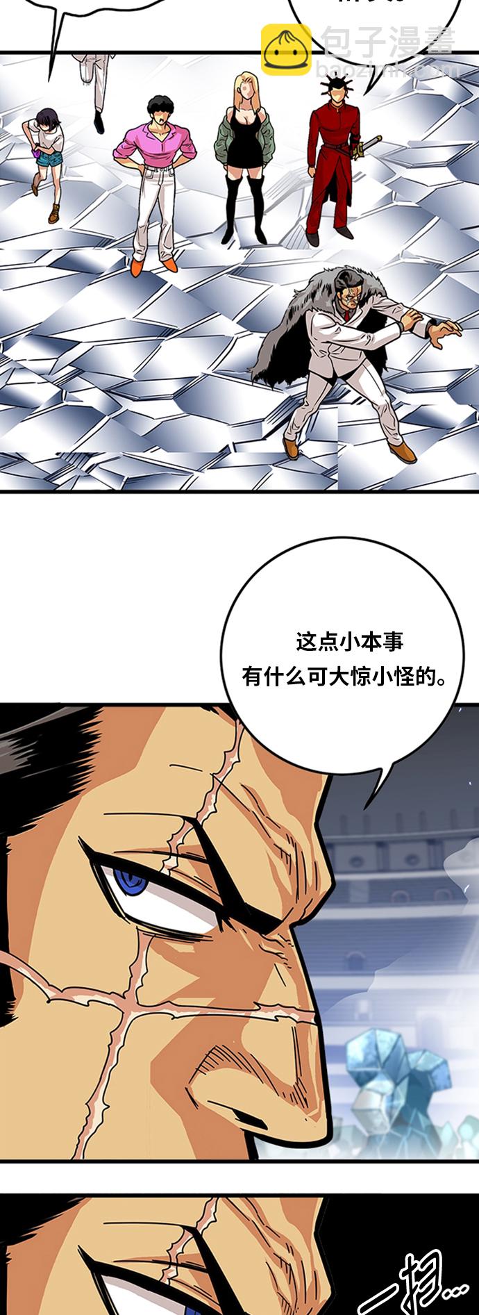 第97话51