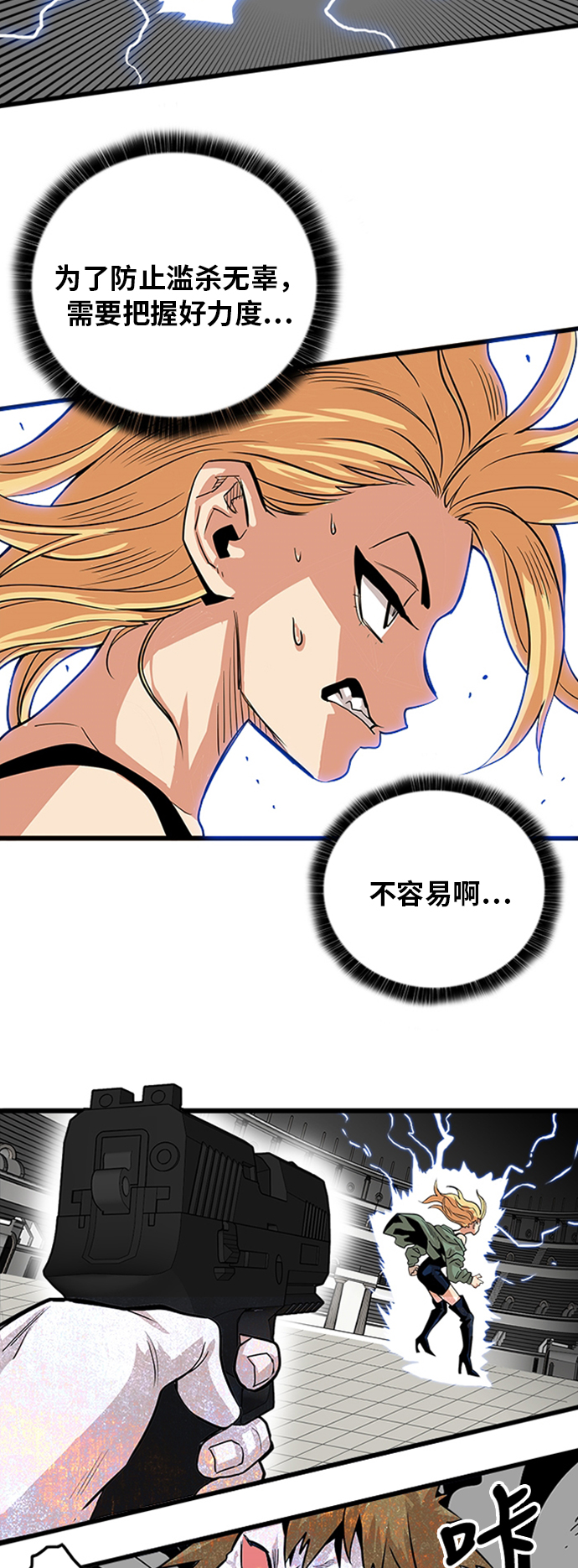 第97话9