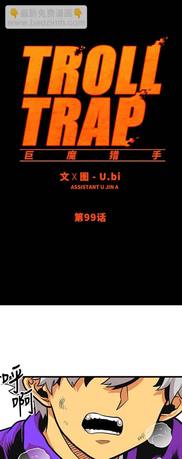 第99话23