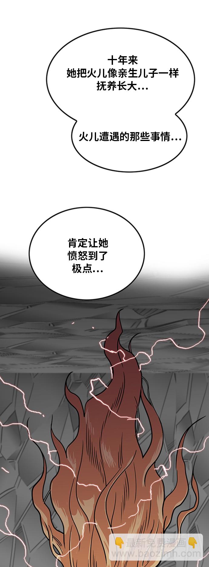 第99话40