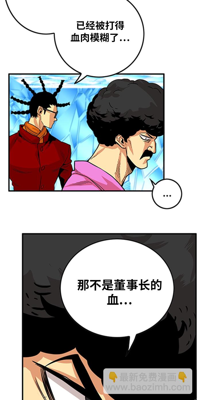 第99话73