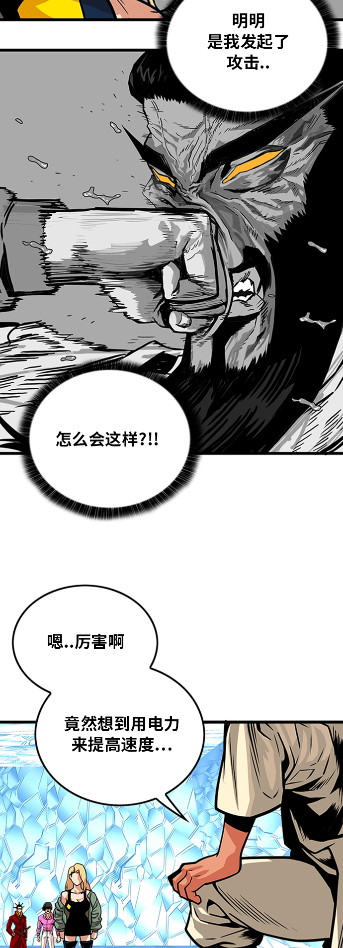 第100话12