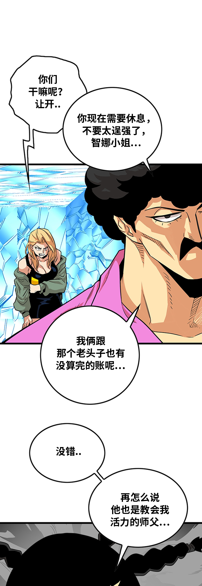 第100话52