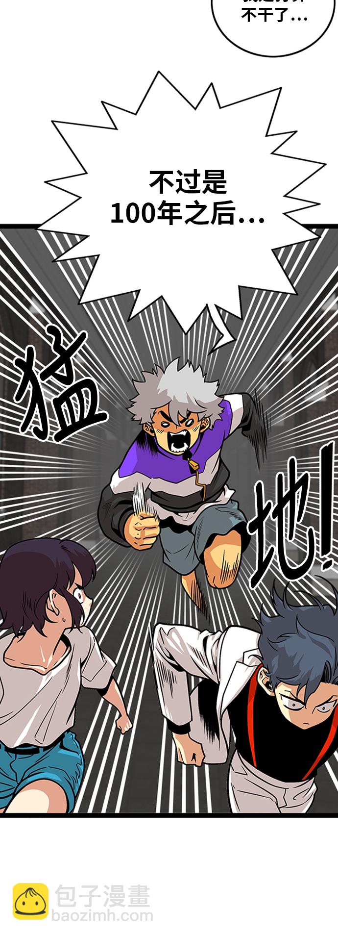 第100话6