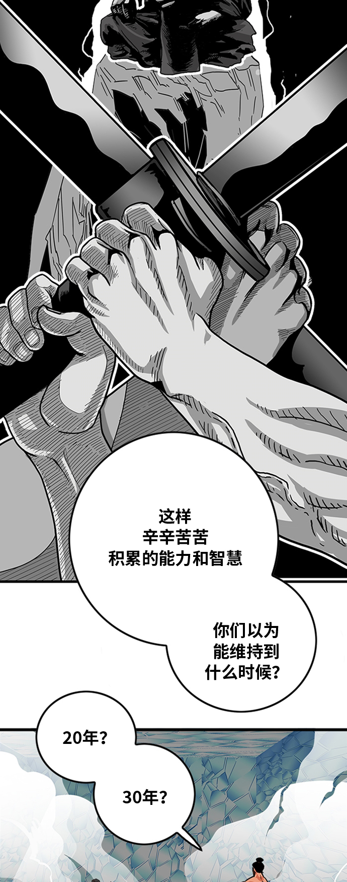 第101话44