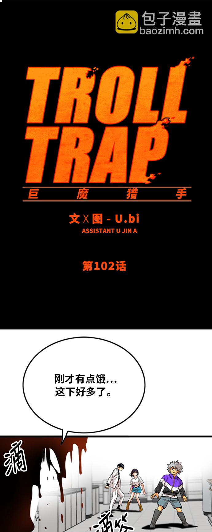 第102话1