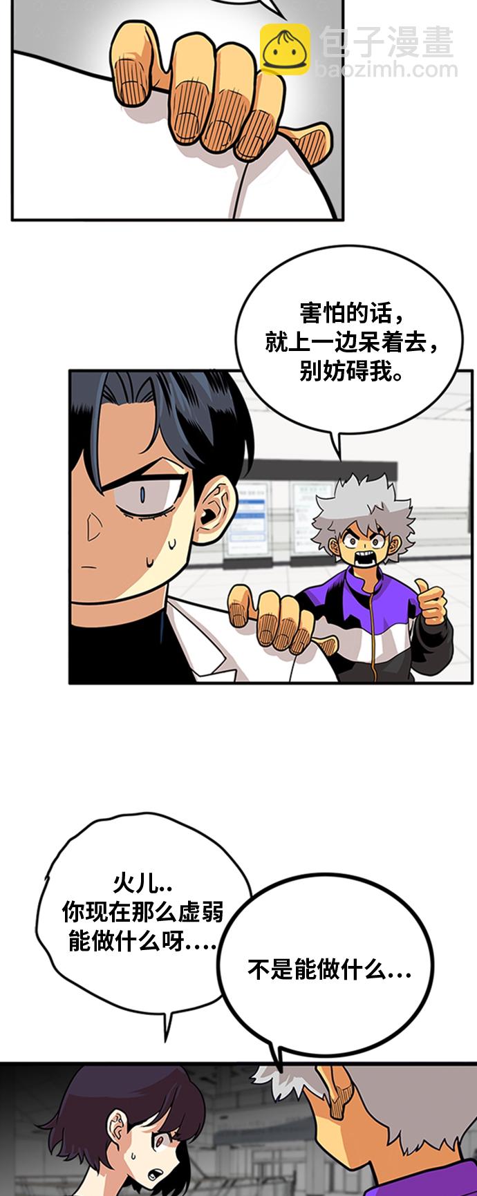 第102话8