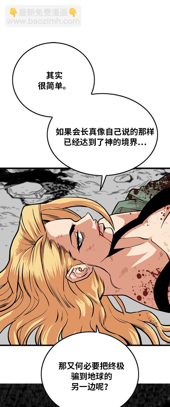 第103话55