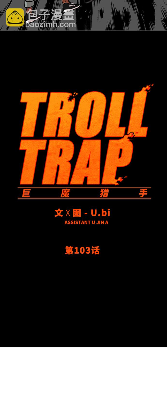 第103话8