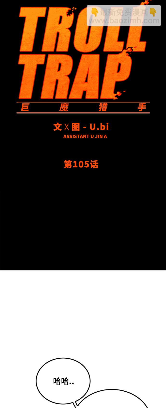第105话24