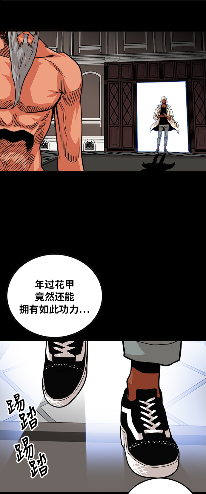 第105话6