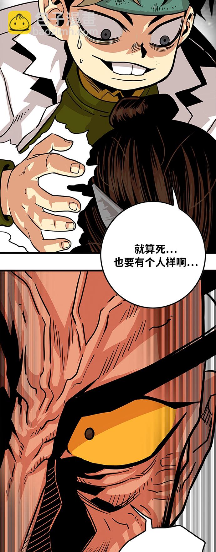第105话66