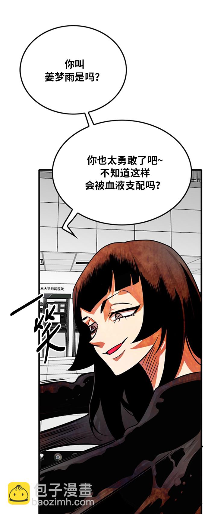 第106话33
