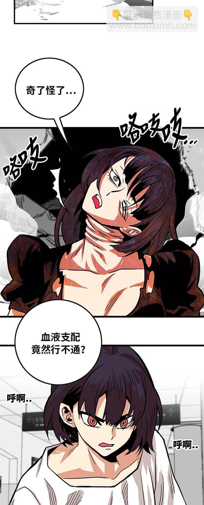 第106话38
