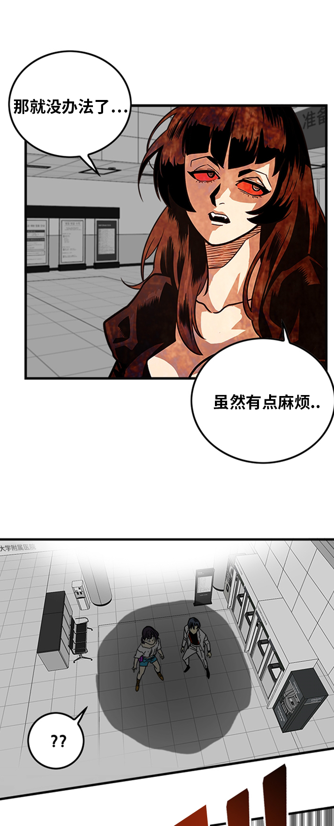 第106话40