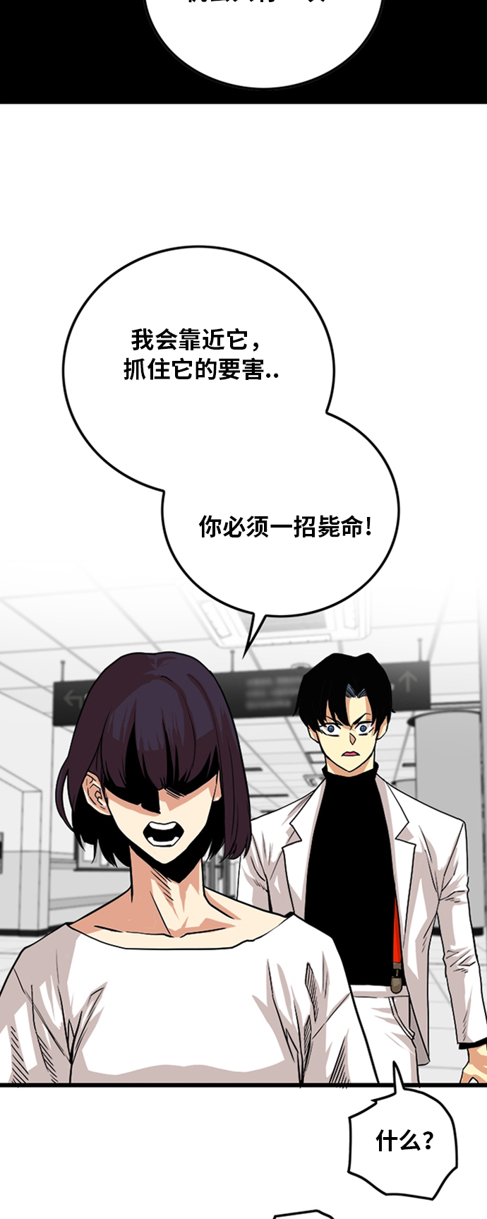 第106话58