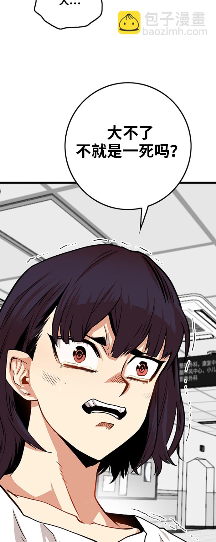 第106话60