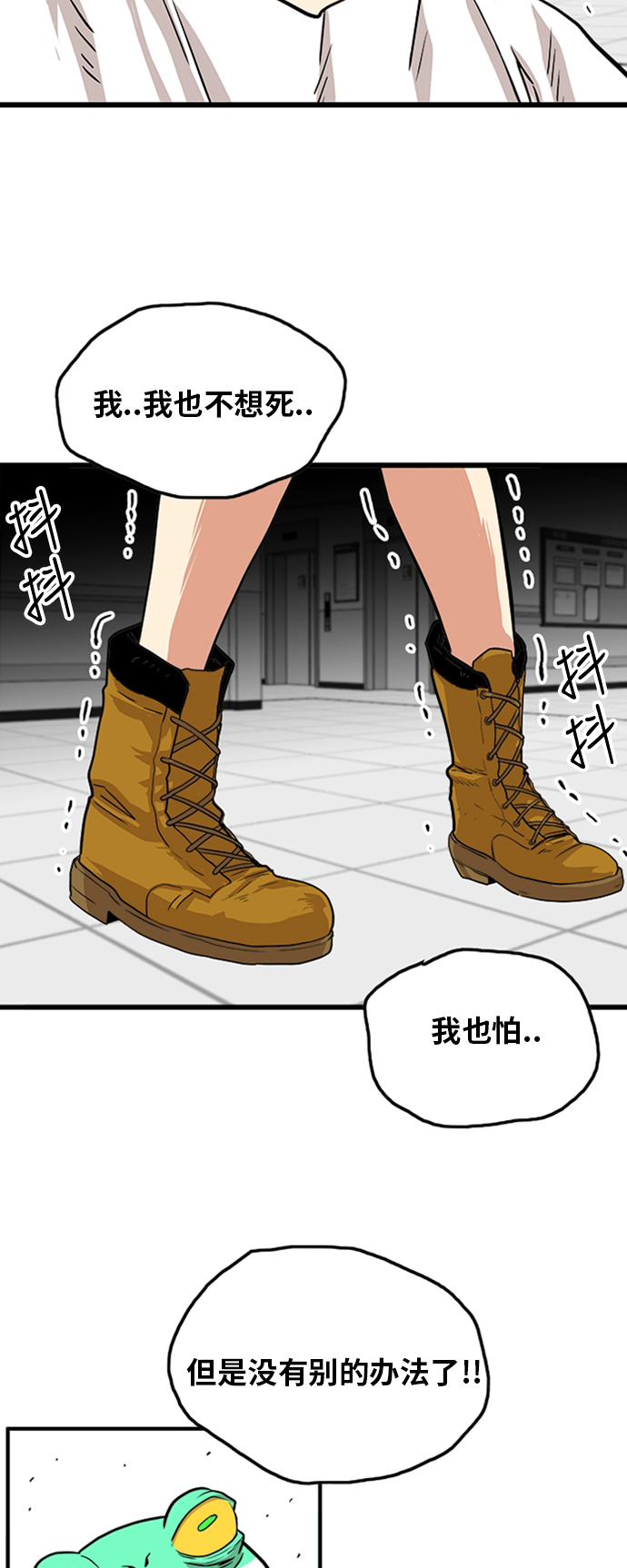 第106话61