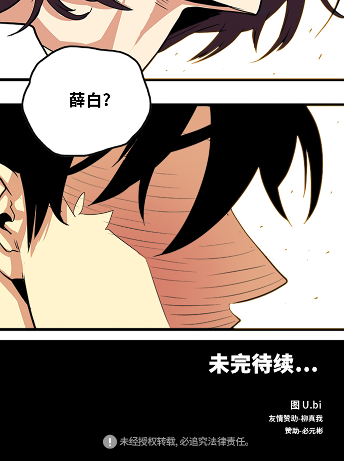 第106话79