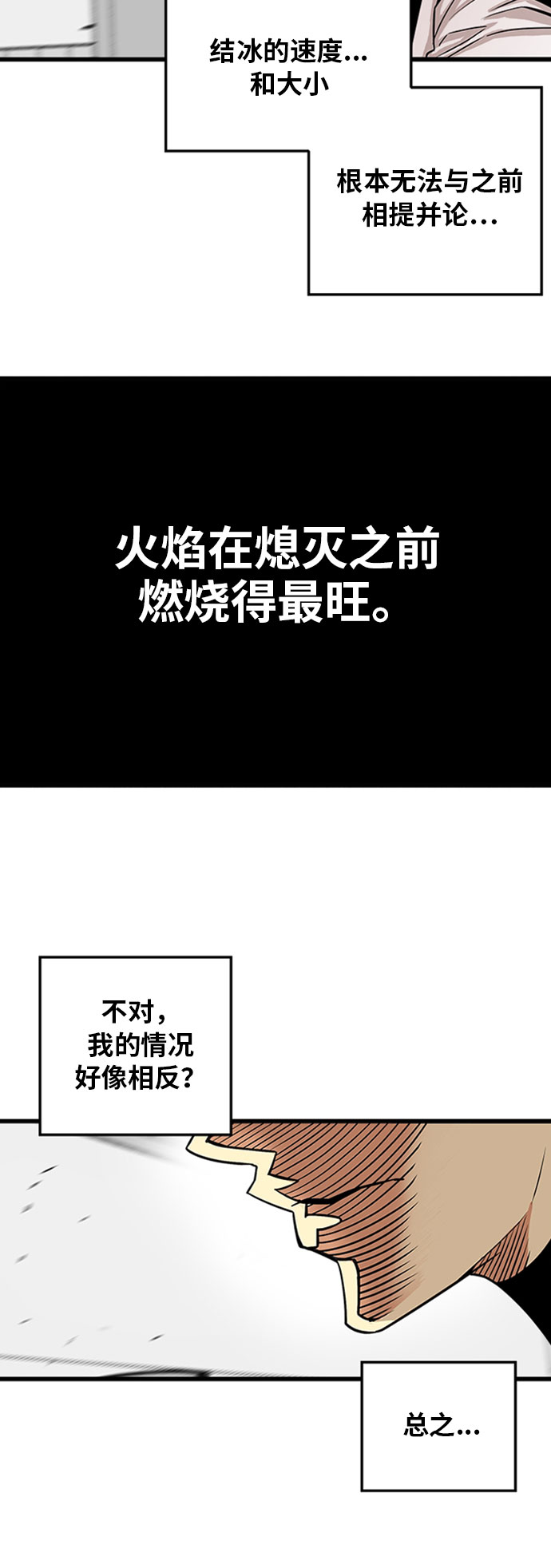 第108话15