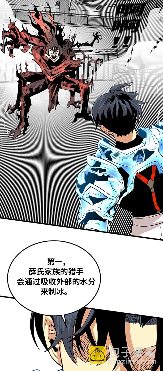 第108话42