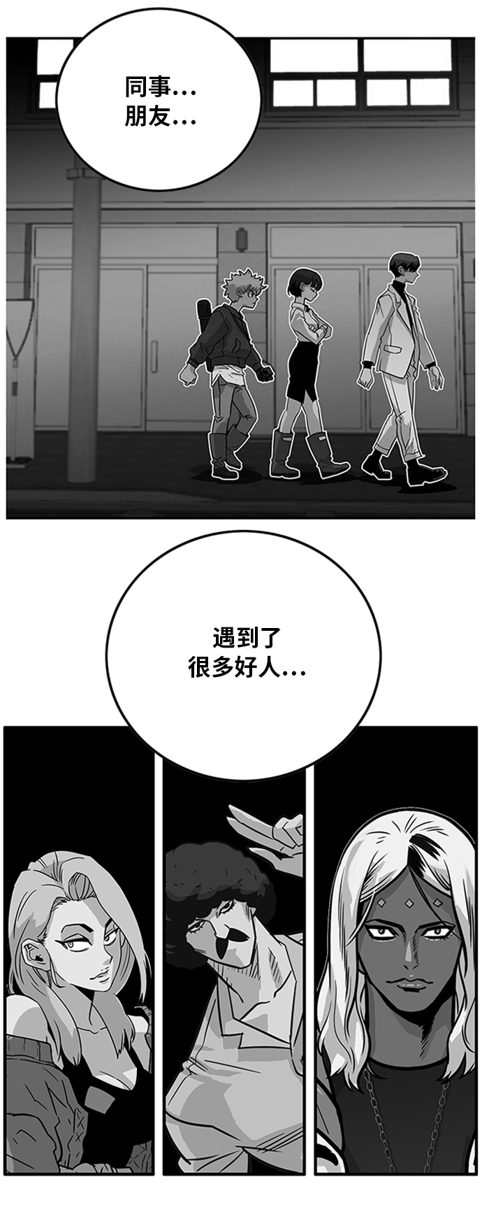第109话45