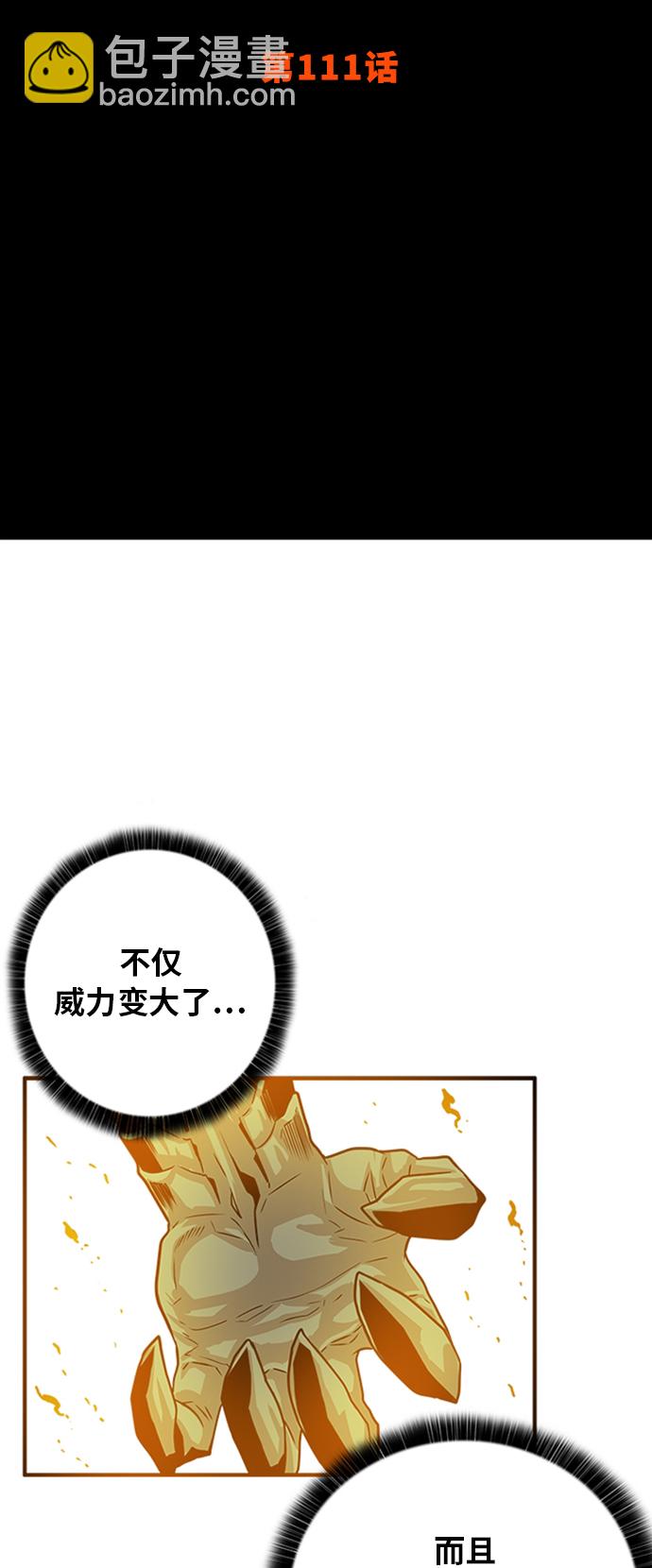 第111话10