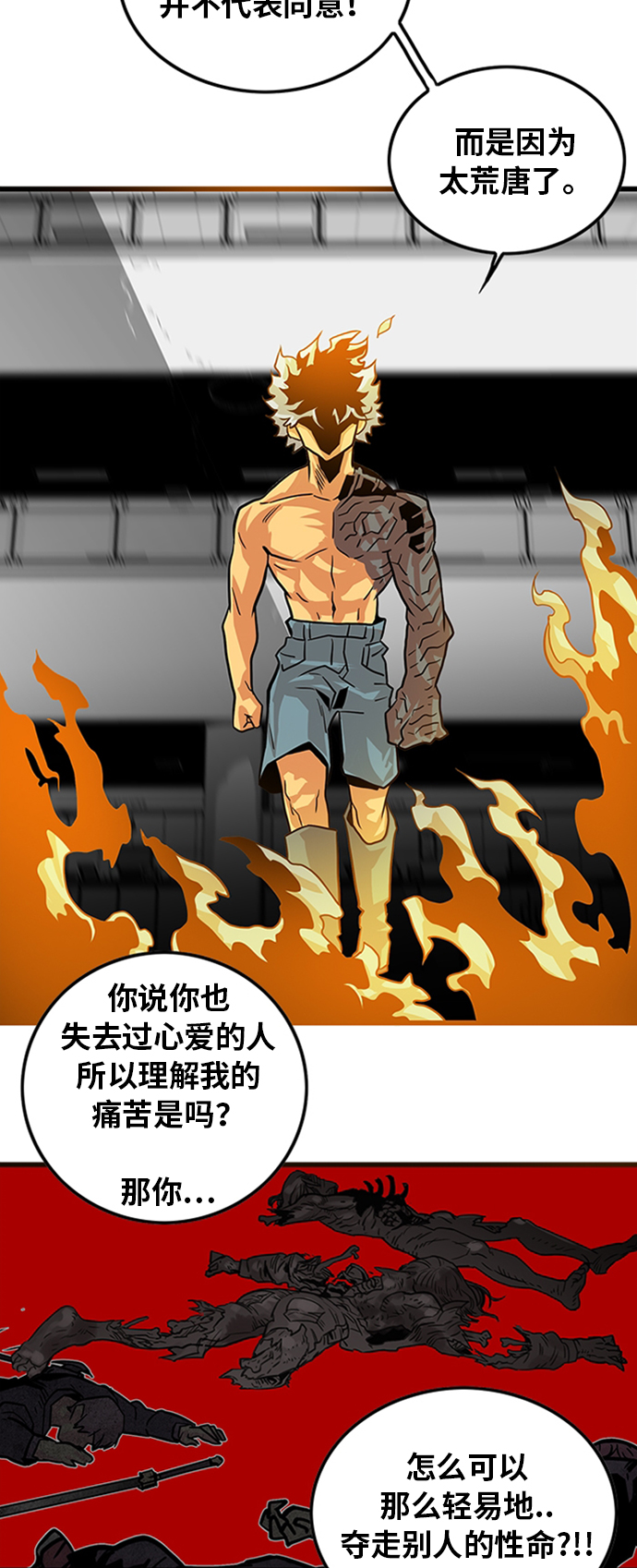 第111话49